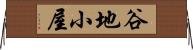 谷地小屋 Horizontal Wall Scroll