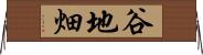 谷地畑 Horizontal Wall Scroll