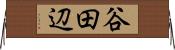 谷田辺 Horizontal Wall Scroll