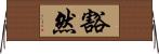 豁然 Horizontal Wall Scroll