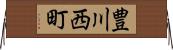 豊川西町 Horizontal Wall Scroll