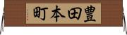 豊田本町 Horizontal Wall Scroll