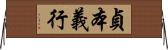 貞本義行 Horizontal Wall Scroll