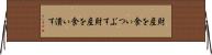 財産を食いつぶす Horizontal Wall Scroll
