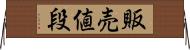 販売値段 Horizontal Wall Scroll