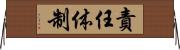 責任体制 Horizontal Wall Scroll