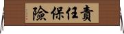 責任保險 Horizontal Wall Scroll
