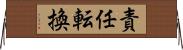 責任転換 Horizontal Wall Scroll