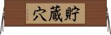 貯蔵穴 Horizontal Wall Scroll