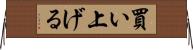 買い上げる Horizontal Wall Scroll