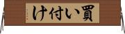 買い付け Horizontal Wall Scroll
