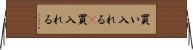 買い入れる(P) Horizontal Wall Scroll