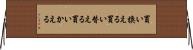買い換える Horizontal Wall Scroll