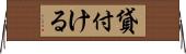 貸付ける Horizontal Wall Scroll