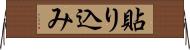 貼り込み Horizontal Wall Scroll