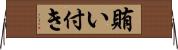 賄い付き Horizontal Wall Scroll