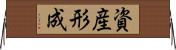 資産形成 Horizontal Wall Scroll