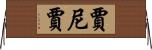 Janija Horizontal Wall Scroll