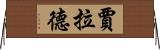 Jarrad Horizontal Wall Scroll