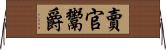 賣官鬻爵 Horizontal Wall Scroll