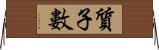 質子數 Horizontal Wall Scroll