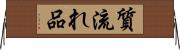 質流れ品 Horizontal Wall Scroll