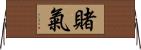 賭氣 Horizontal Wall Scroll