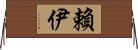 Rye Horizontal Wall Scroll