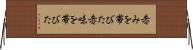 赤みを帯びた Horizontal Wall Scroll