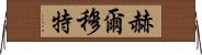 赫爾穆特 Horizontal Wall Scroll