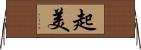 起美 Horizontal Wall Scroll