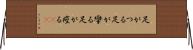 足がつる Horizontal Wall Scroll