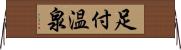 足付温泉 Horizontal Wall Scroll