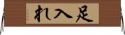 足入れ Horizontal Wall Scroll