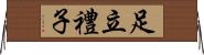 足立禮子 Horizontal Wall Scroll