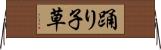 踊り子草 Horizontal Wall Scroll