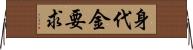 身代金要求 Horizontal Wall Scroll
