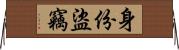 身份盜竊 Horizontal Wall Scroll