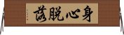 Shinjin Datsuraku Horizontal Wall Scroll