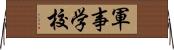 軍事学校 Horizontal Wall Scroll