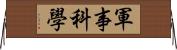 軍事科學 Horizontal Wall Scroll