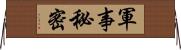 軍事秘密 Horizontal Wall Scroll