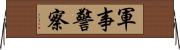 軍事警察 Horizontal Wall Scroll