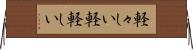 軽々しい Horizontal Wall Scroll