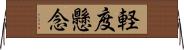 軽度懸念 Horizontal Wall Scroll