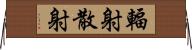 輻射散射 Horizontal Wall Scroll