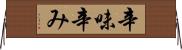 辛味 Horizontal Wall Scroll
