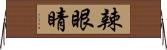 辣眼睛 Horizontal Wall Scroll