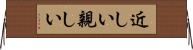 近しい Horizontal Wall Scroll