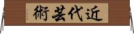 近代芸術 Horizontal Wall Scroll